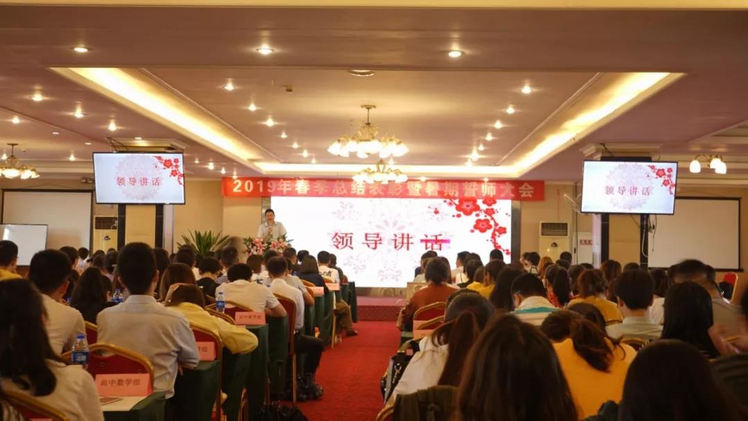 川越培訓學校2019誓師大會圓滿落幕! 川越培訓學校2019誓師大會圓滿落幕!