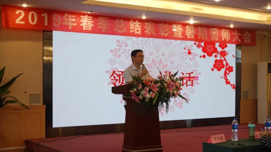 川越培訓學校2019誓師大會圓滿落幕! 川越培訓學校2019誓師大會圓滿落幕!