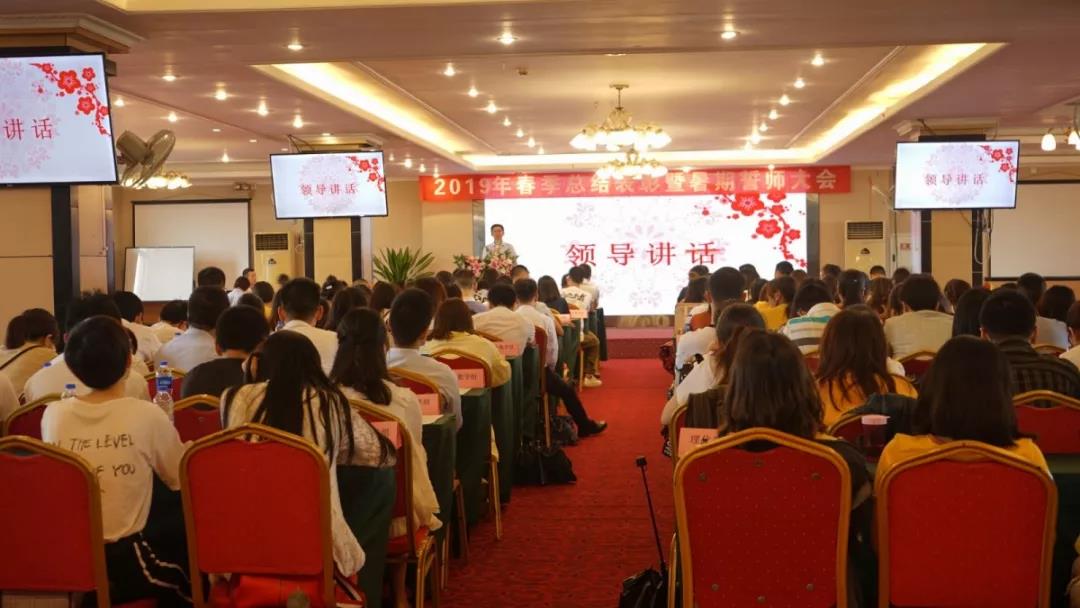 川越培訓學校2019誓師大會圓滿落幕! 川越培訓學校2019誓師大會圓滿落幕!