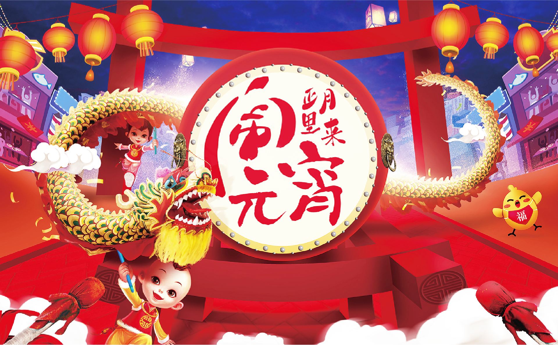 元宵樂翻天，川越"豪"禮享不?！贸浴⒑猛?、好看，等你來！