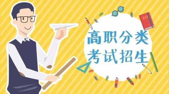 今年我省高職單招報名3月啟動，招生人數(shù)增加 更重綜合素質