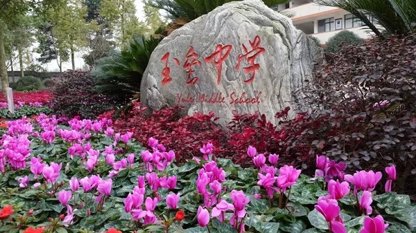 私立初中又漲價了？2019年成都各私立初中學(xué)費、住宿費最新匯總！