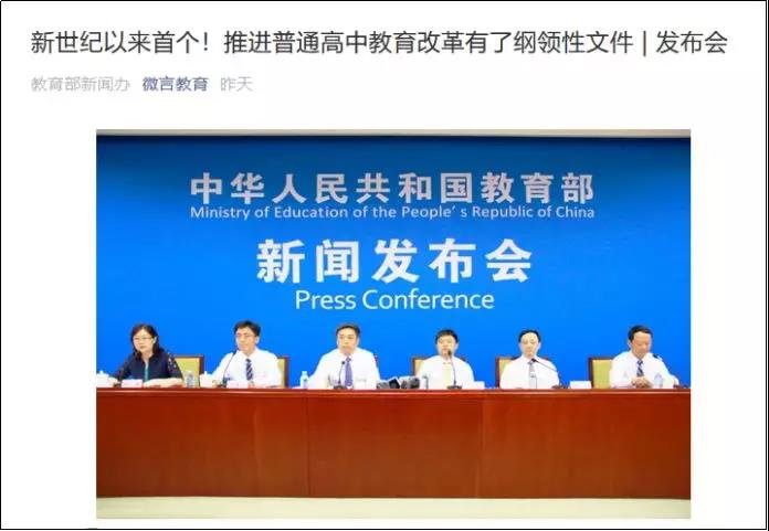 國(guó)務(wù)院重磅發(fā)文，取消考試大綱！高中怎么學(xué)？高考怎么考？