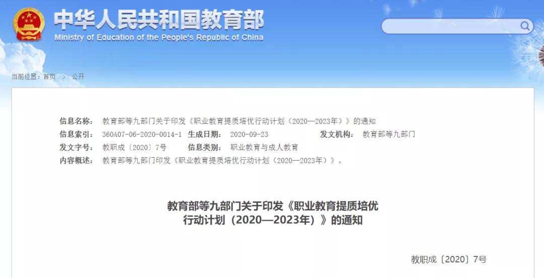 好消息！高職、本科畢業(yè)生有望享受同等待遇！這些人報考高職可免文化考試！