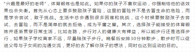 中考體育和語數(shù)外同分值，我該怎么辦？