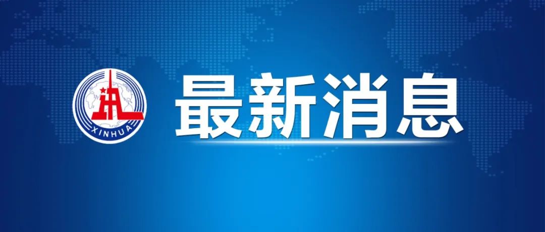 教育部作出部署，嚴防高校新生入學冒名頂替！