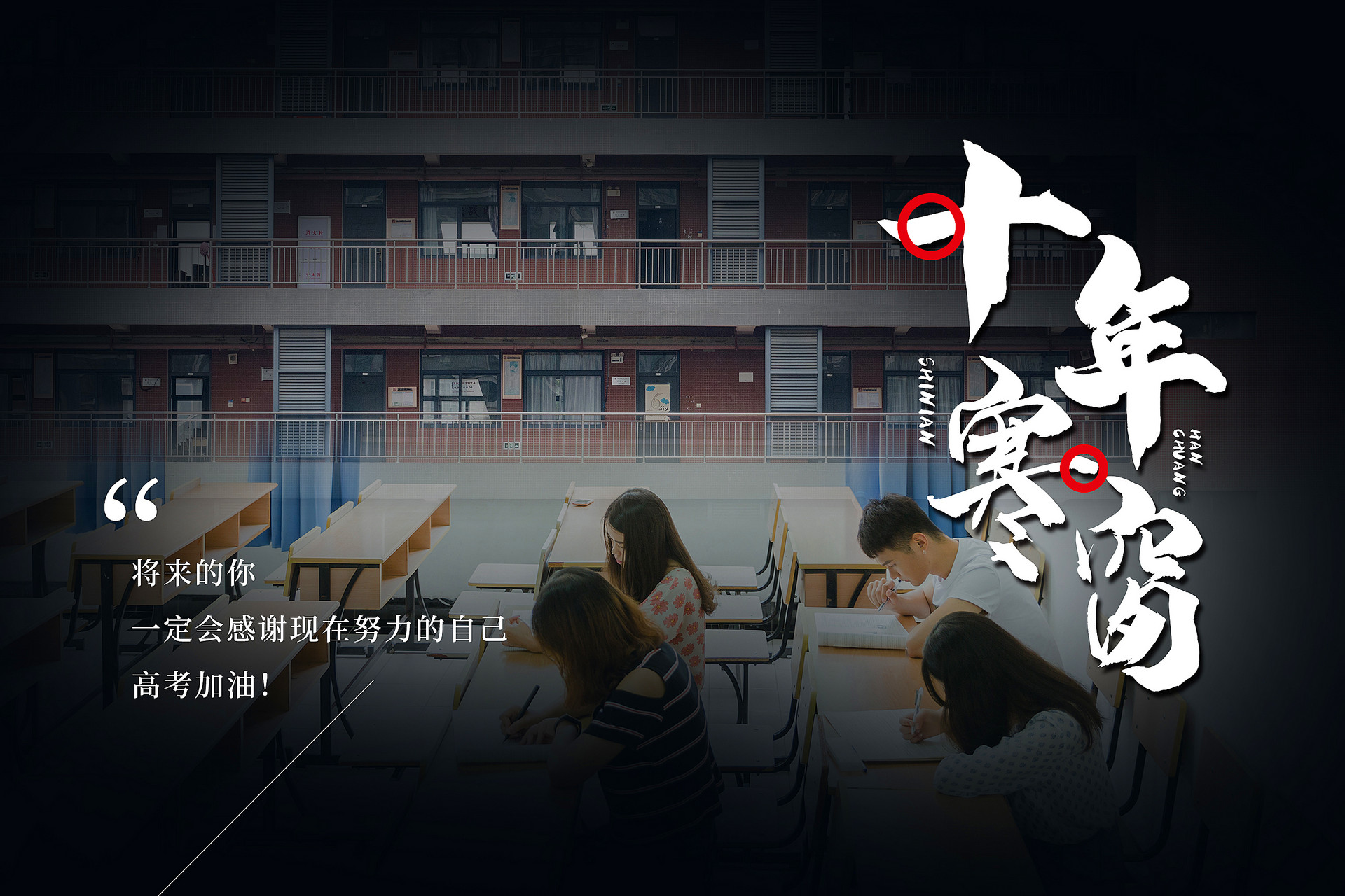 最新四川高考戶籍學籍要求有什么要求