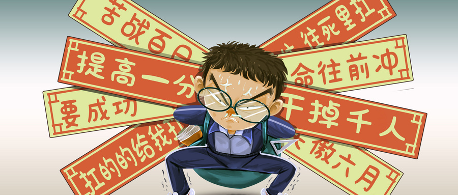 高考考得不好，應(yīng)該復(fù)讀嗎？