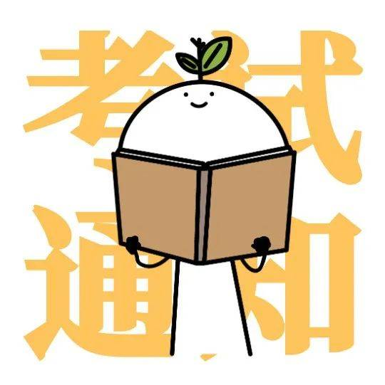 山西2025高考最后一次補報名12月18日至19日進(jìn)行